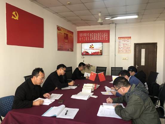 说明: J:\奖学金\2018秋\新闻稿\党代会筹备会.jpg