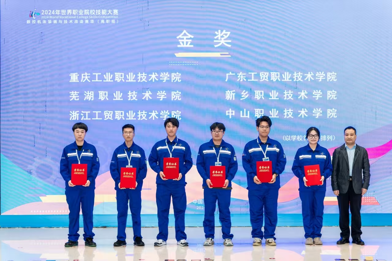 世界职业院校技能大赛总决赛数控机床赛项在伟德BETVlCTOR1946成功举办