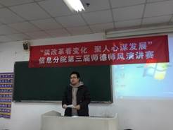 说明: E:\照片\2018\20181228 分院第三届师德师风演讲赛\20181228师德师风演讲赛\20181228师德师风演讲赛\IMG_4982.JPG