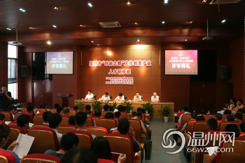 文化创意产业人才研修班开班