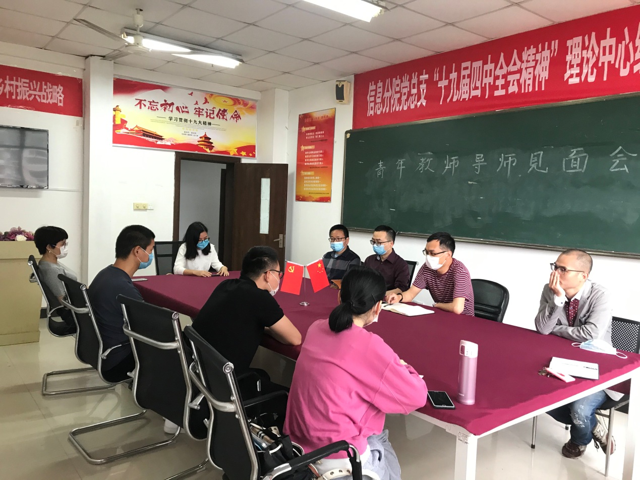 说明: E:\照片\2020\20200505 青年教师导师见面会\IMG_9107.JPG