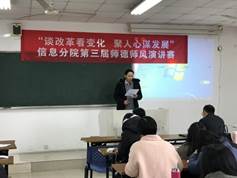 说明: E:\照片\2018\20181228 分院第三届师德师风演讲赛\IMG_2965.JPG